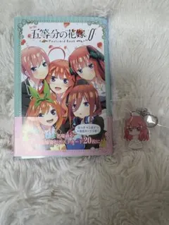 五等分の花嫁 ポストカードブック