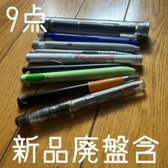 ◾️廃盤品を含む◾️新品◾️未使用◾️インク切◾️まとめ売り◾️ボールペン◾️万年筆◾️文房具◾️
