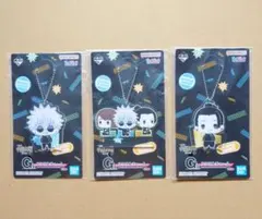 呪術廻戦 懐玉・玉折 一番くじ G賞 アクリルチャーム ３点セット