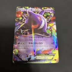 美品⭐︎ポケモンカード ゲンガー1st EX RR XY4 - メルカリ