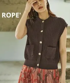 ROPE' ロペ メタルボタンケーブルニットベスト ブラウン FREEのサムネイル