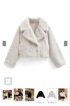 GRL グレイル ファーショート丈Pコート アイボリー [on271]