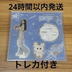 【未開封】 TWICE HOME9ROUND アクリルスタンド ダヒョン