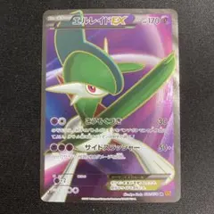 エルレイドEX SR XY6 エメラルドブレイク 080/078 - メルカリ