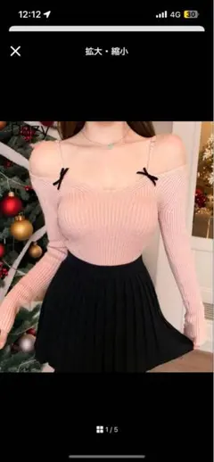 シーイン　dazy リボンニット