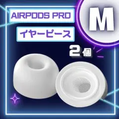 2025年最新】airpods pro 第1世代 イヤーチップの人気アイテム - メルカリ