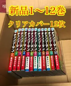 チェンソーマン　１巻〜１２巻　全巻セット