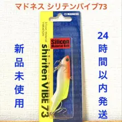 シリテンバイブ73