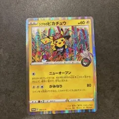 2026年最新】シブヤのピカチュウの人気アイテム - メルカリ
