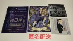 銀だこ✕HUNTERXHUNTERカード第3弾 幻影旅団ノブナガカード＆シール