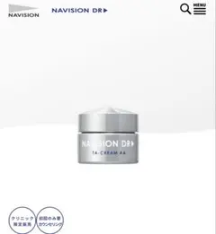 資生堂　ナビジョンDR TAクリームAAn