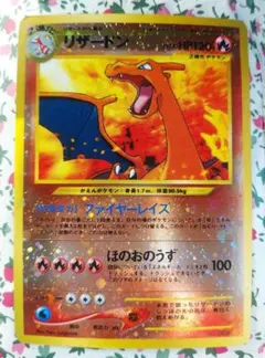 2026年最新】ファイヤーレイズ リザードンの人気アイテム - メルカリ