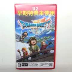 【早期購入特典未使用】ドラゴンクエストVII Reimagined