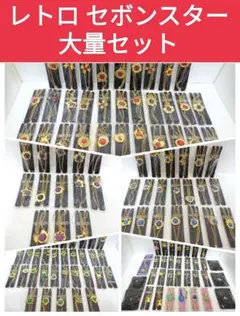 2026年最新】希少セボンスターの人気アイテム - メルカリ
