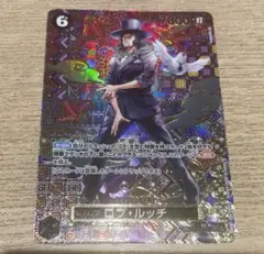 SOP03-092 SR SP ロブ•ルッチ