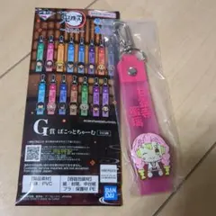 一番くじ鬼滅の刃　G賞ぽこっとちゃーむ♪ 甘露寺蜜璃