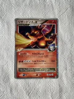 ひ*び様 ポケモンカード まとめ売り lv.x ex リザードンG lv.x 傷有り特価品】ポケモンカード リザードンG Lv.X 1枚の通販 魔人