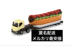 ロングトミカ No.146 ホットドッグカー ミニカー 新品未使用