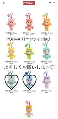 CRY BABY×care bearsぬいぐるみペンダント 2体セット - メルカリ