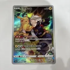 2026年最新】ピカチュウchr psa10の人気アイテム - メルカリ
