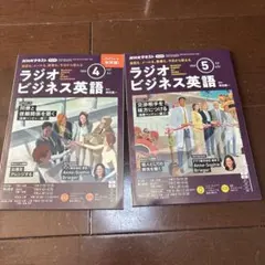 2026年最新】ラジオビジネス英語 2023の人気アイテム - メルカリ