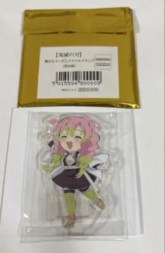 鬼滅の刃　繋がるアクリルスタンド　第四期　甘露寺蜜璃