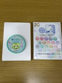 東京ディズニーシー　ダッフィーフレンズ　オルメル　　ワッペン