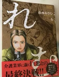 れむ a stray cat 6