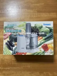 【新品・未使用】ツインバード フードプロセッサー KC-4607 健康専科