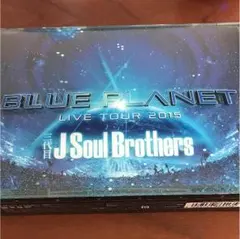 値下げ！三代目JSoulBrothers BLUEPLANET 初回生産限定盤