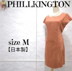 【美品】フィルキングトン スウェード調　ベルテッド　フレンチワンピース　ひざ丈