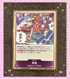 ワンピースカード 受け継がれる意志 神避 イベントカード