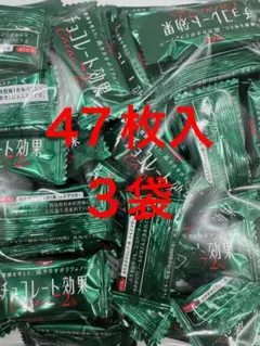 明治　チョコレート効果　カカオ72%47枚入3袋