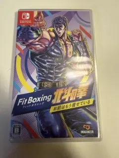 Fit Boxing 北斗の拳 ～お前はもう痩せている～