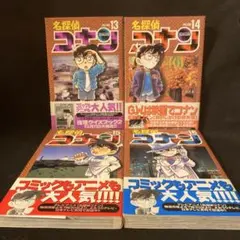 2025年最新】コナン 初版帯付きの人気アイテム - メルカリ