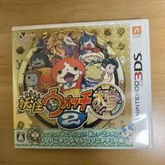 3DS 妖怪ウォッチ2 本家 妖怪ウォッチ の2本セット