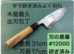 2026年最新】木屋 義久の人気アイテム - メルカリ