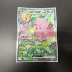 2026年最新】リーリエのピッピexの人気アイテム - メルカリ