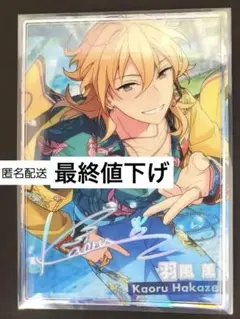 あんスタ ポトレ缶 薫 羽風 薫 あんスタ テーマスカウト缶バッジ ［2023 spring