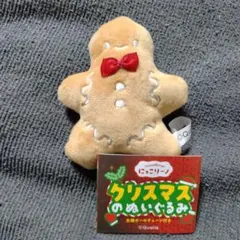 にっこりーノ ジンジャークッキー