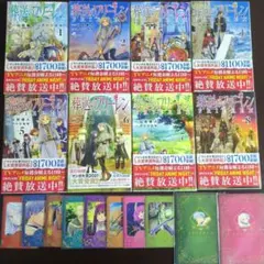 【中古 美品】マンガ 葬送のフリーレン 1-8巻セット 特典付き