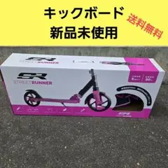 STREET RUNNER キックボード キックスクーター折りたたみ式 パープル