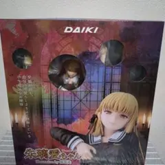 2025年最新】daiki フィギュアの人気アイテム - メルカリ