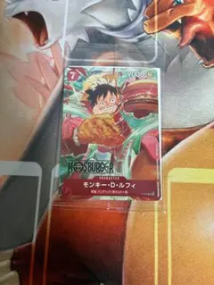 モンキー・D・ルフィ：モスバーガー P-080