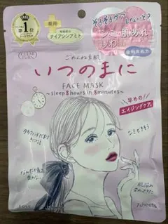 ごめんね素肌 いつのまに フェイスマスク ７枚入 未開封のサムネイル