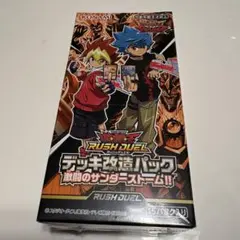 2026年最新】超速のラッシュロード 未開封の人気アイテム - メルカリ