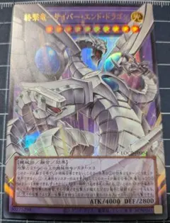 遊戯王 終撃竜サイバー・エンド・ドラゴン OF プリシク - メルカリ