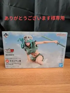 2025年最新】ブリーチ 一番くじ ラストワンの人気アイテム - メルカリ