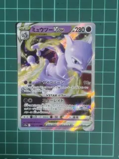 ミュウツーV RR S12a 050/172 - メルカリ