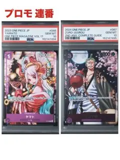 連番 PSA10 ヤマト ゾロ十郎 プロモ 원피스 カードゲーム 花魁
